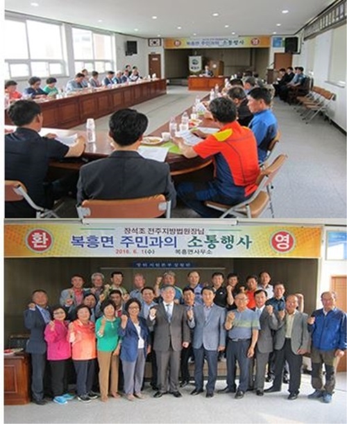 전주지법, 장서조 법원장과 함께 지역민과의 소통 간담회