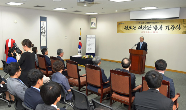 권오곤 유고 국제형사재판소(ICTY) 재판관, 법복 기증