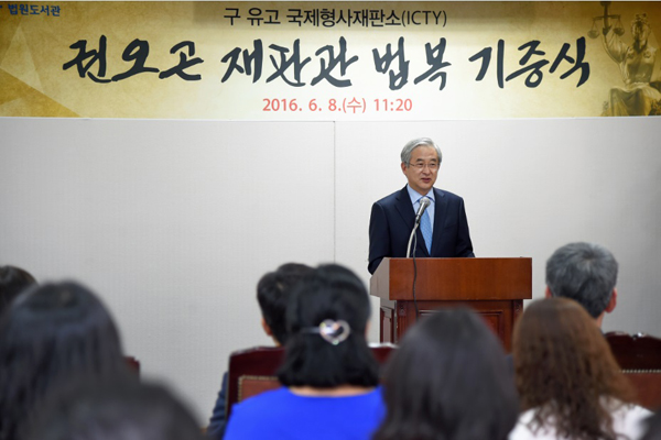 권오곤 유고 국제형사재판소(ICTY) 재판관, 법복 기증