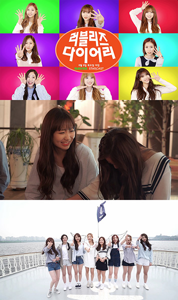 러블리즈, 그녀들의 힐링 방식은?
