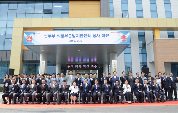 김현웅 법무부장관이 8일 경기 북부 행정단지 내 의정부준법지원센터 청사 이전식에서 참석자들과 기념촬영을 하고있다.