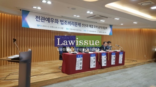 참여연대ㆍ서울변호사회, 전관예우ㆍ법조비리 해법 좌담회