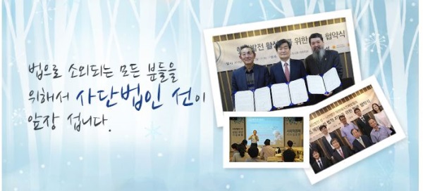 사단법인 선ㆍ포럼 지구와사람, ‘지구법강좌’ 공동 개최