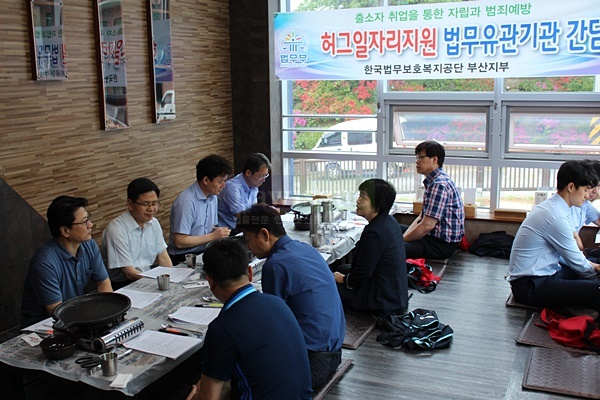 한국법무보호복지공단과 유관기관들이 허그일자리지원 을 위해 간담회를 갖고 있다.