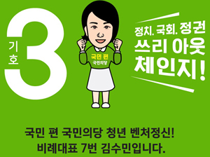 조국 교수 “김수민 게이트 형법적 흥미…대형폭탄 되나?”