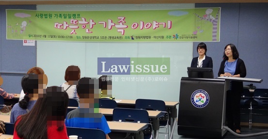 따뜻한 가족이야기를 주제로 사랑법원 가족일일캠프를 진행하고 있다.