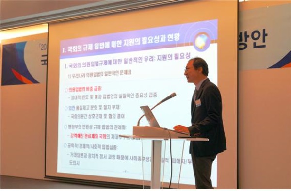 법제처 ‘국회ㆍ정부 간 협력방안’ 주제로 국가입법 세미나 개최