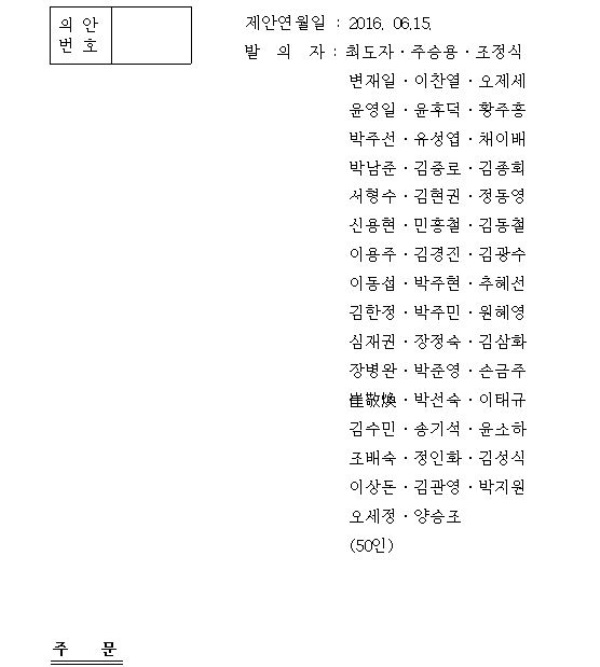 최도자 ‘보육정책 정상화 촉구 결의안’ 대표발의