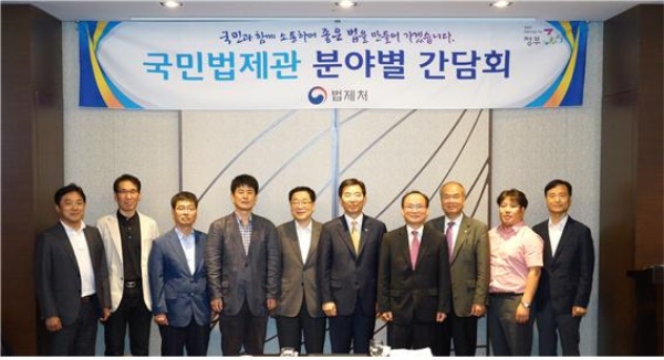 법제처, ‘국민행복을 위한 불합리한 법령 개선’ 간담회 개최