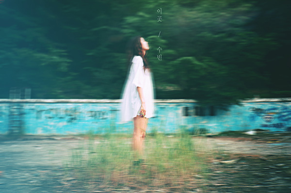 달샤벳 수빈, 두 번째 솔로 싱글 ‘이 곳’ 아트워크 공개