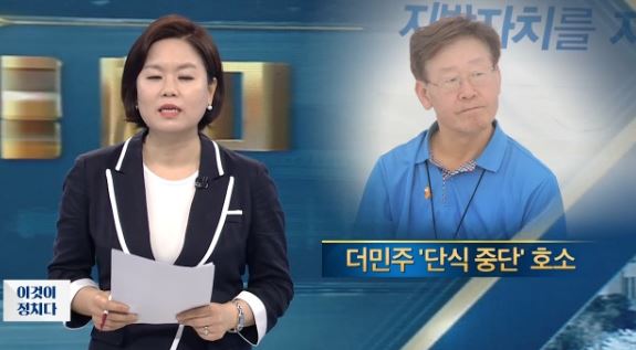 (사진=‘TV조선’방송화면 캡처)