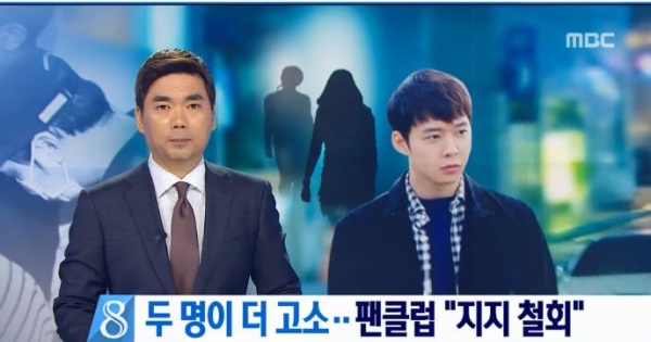 (사진=‘MBC뉴스데스크’방송화면 캡처)