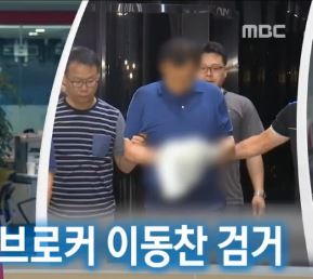 (사진=mbc뉴스 방송캡처)