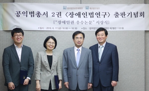 태평양ㆍ동천, ‘장애인법연구’ 발간…소외계층 35명 장학증서