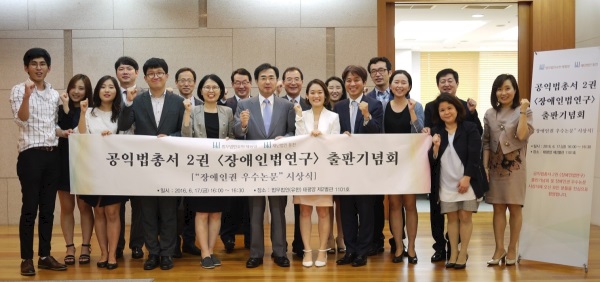 태평양ㆍ동천, ‘장애인법연구’ 발간…소외계층 35명 장학증서