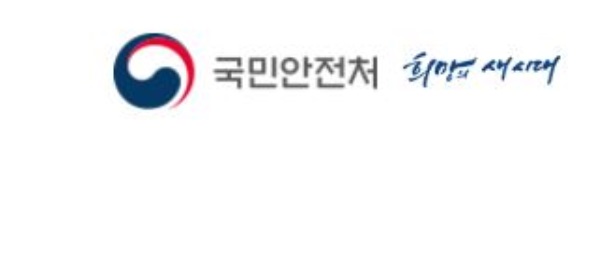 국민안전처, 소방관을 위한 찾아가는 심리상담실 운영