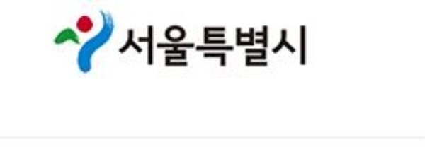 서울시, 미래 일자리 해법 찾기 위해 ‘청년일자리포럼’ 개최