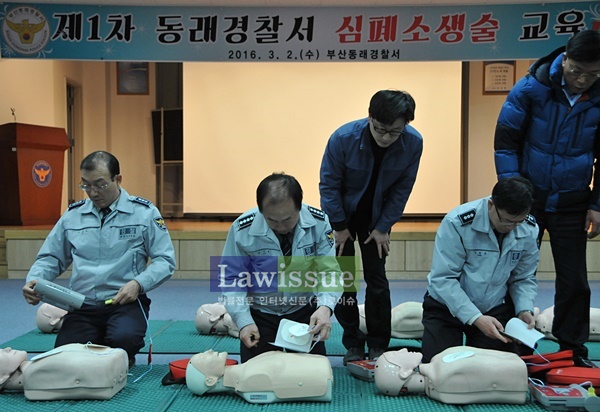 동래경찰서 직원들이 심폐소생술 교육을 받고 있다.