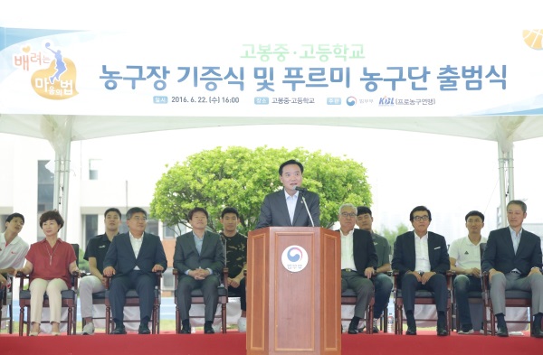 법무부-KBL, 농구로 꿈과 희망을 전하다