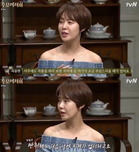 ‘수요미식회’ 최윤영, 여배우의 반전매력 “브런치보다는 내장탕”