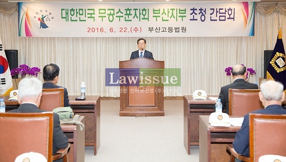 윤인태 부산고등법원장이 인사말을 하고 있다.