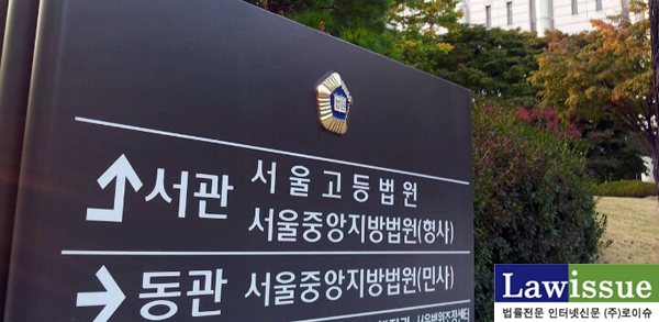 법무법인 원, 상지대 김문기 복귀 이사선임처분 취소 승소