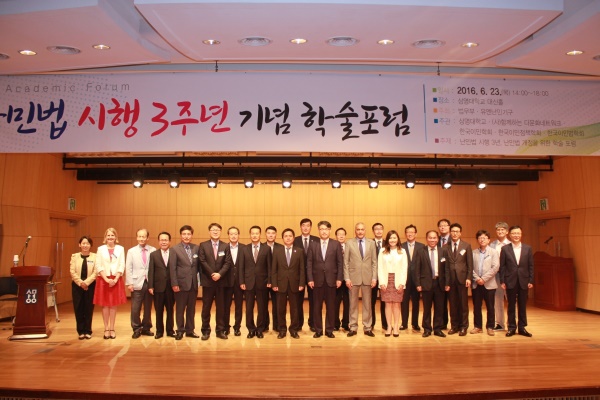 법무부, 난민법 3주년 기념 학술 포럼 개최