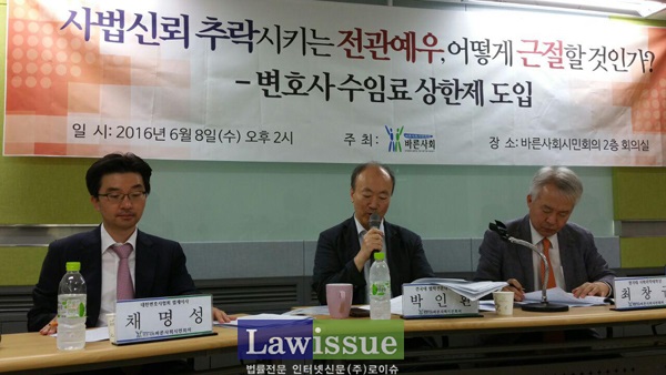 전관예우 근절 어떻게?…‘변호사 수임료 상한제 도입’ 토론