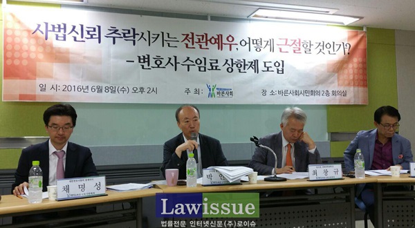 전관예우 근절 어떻게?…‘변호사 수임료 상한제 도입’ 토론