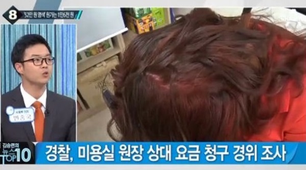 사진=채널 A 김승련 뉴스 TOP10 화면 캡처