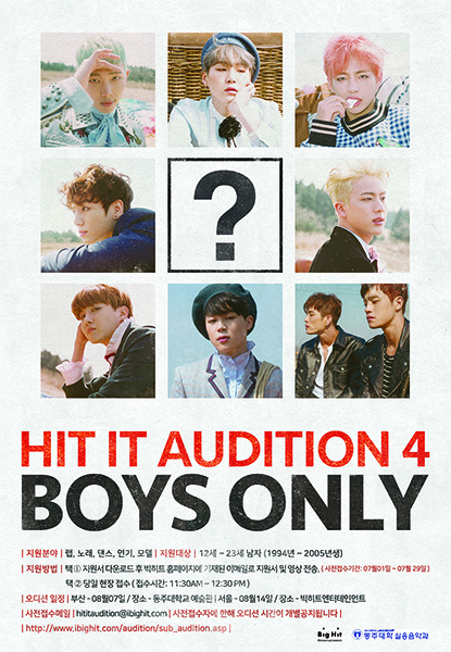 빅히트엔터테인먼트, 보이그룹 선발 위한 오디션 개최…‘BOYS ONLY’ 7월 접수