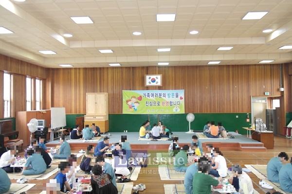 27일 울산구치소 대강당에서 가족만남의 시간을 갖고 있다.