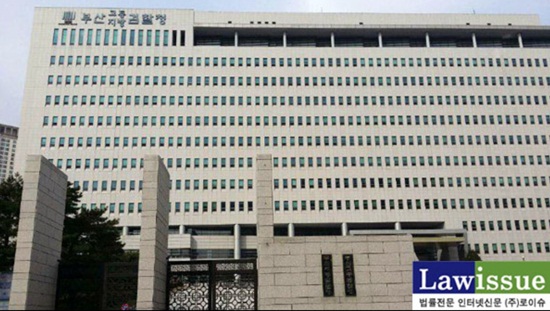 부산지방/고등 검찰청사.(사진=전용모 기자)