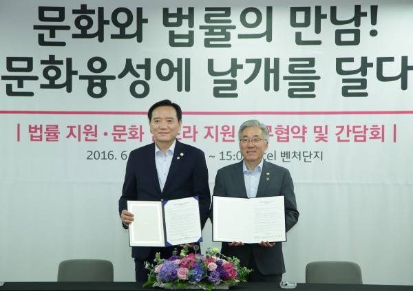 법무부ㆍ문체부, 문화융성 위한 법률 지원 방안 모색