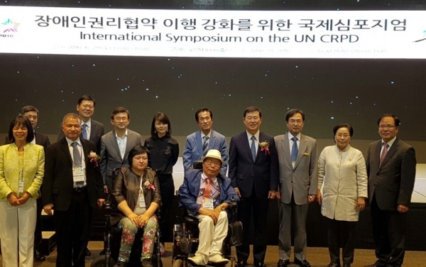 태평양ㆍ동천 ‘유엔장애인권리협약’ 국제심포지엄 개최