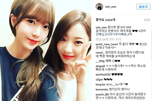‘음악의 신2’ 김소희&경리, 청순 vs 섹시 극과 극 매력 셀카 공개
