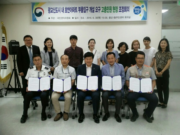 권익위, 광교 아파트 출입구 개설 민원 해결방안 마련