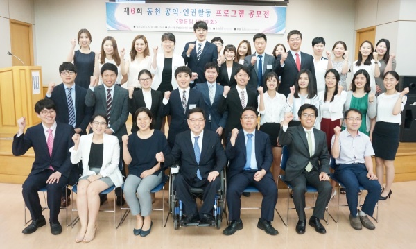 동천, '공익ㆍ인권활동 프로그램' 예비법조인 5팀 선발