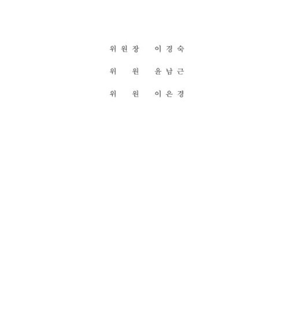 인권위 "장남은 주고 장녀는 안주는 가족수당 '차별'"
