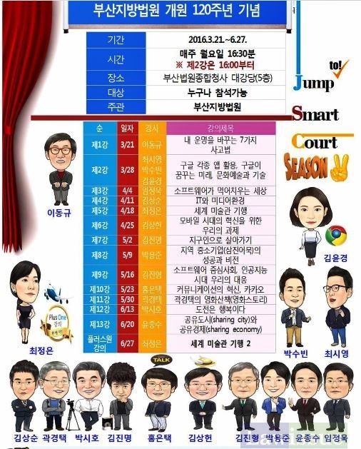 부산지법, 스마트 법정 시즌2 성료...830페이지 백서 발간