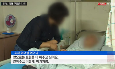 ‘모야모야병’ 女대생 눈떴다 ...'도대체 무슨 병이길래?