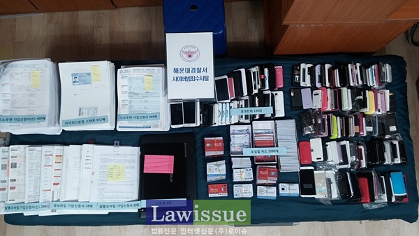 압수된 물품들.