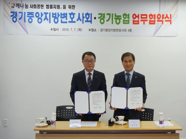 우측이 장성근 경기지방변호사회 회장(사진=경기중앙지방변호사회)