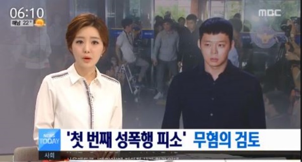 (사진=‘MBC 뉴스’방송화면 캡처)