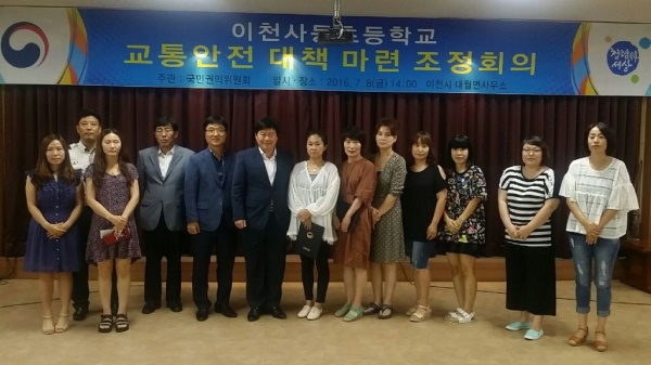 권익위, 이천시 사동초 통학로 안전 대책 마련