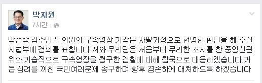 박지원 국민의당 비상대책위원장이 12일 새벽 페이스북에 올린 글