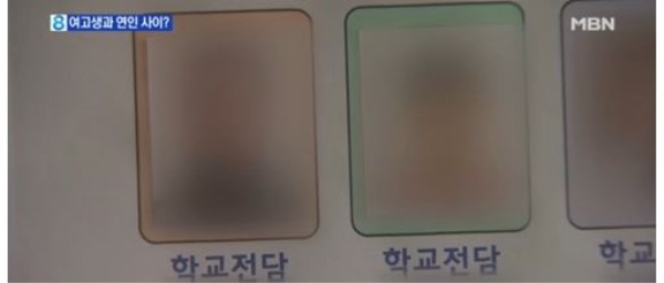 학교전담경찰관 구속영장, 부도덕한 행동…‘청소년 보호법 위반 혐의’