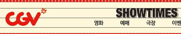 법원 “상업광고 후 영화 상영, 관객에 손해 끼친 것 없다”