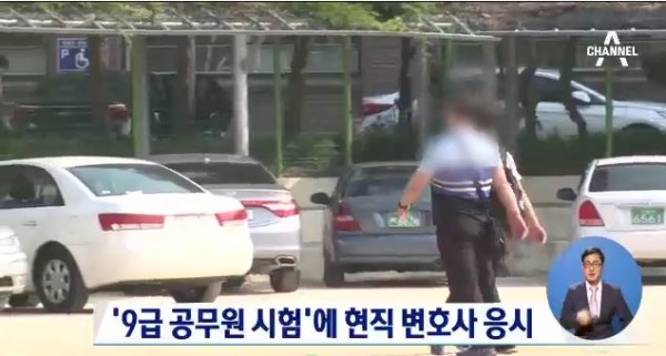 (사진=‘체널A 뉴스’방송화면 캡처)