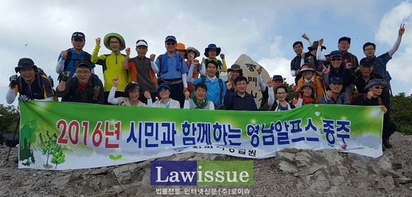 창원지법, 시민과 함께하는 영남알프스 종주 산행